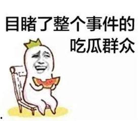 娱乐吃瓜扎心文案短句